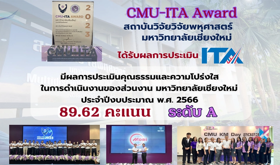 CMU ITA